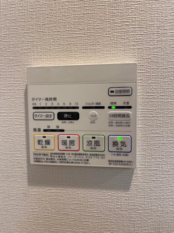 サンセール吹田 その他2