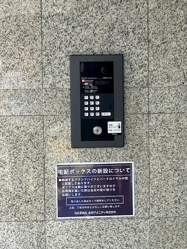 パークロイヤル その他外観3