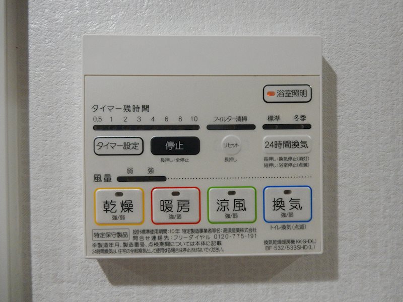 ノーブル関目 その他6