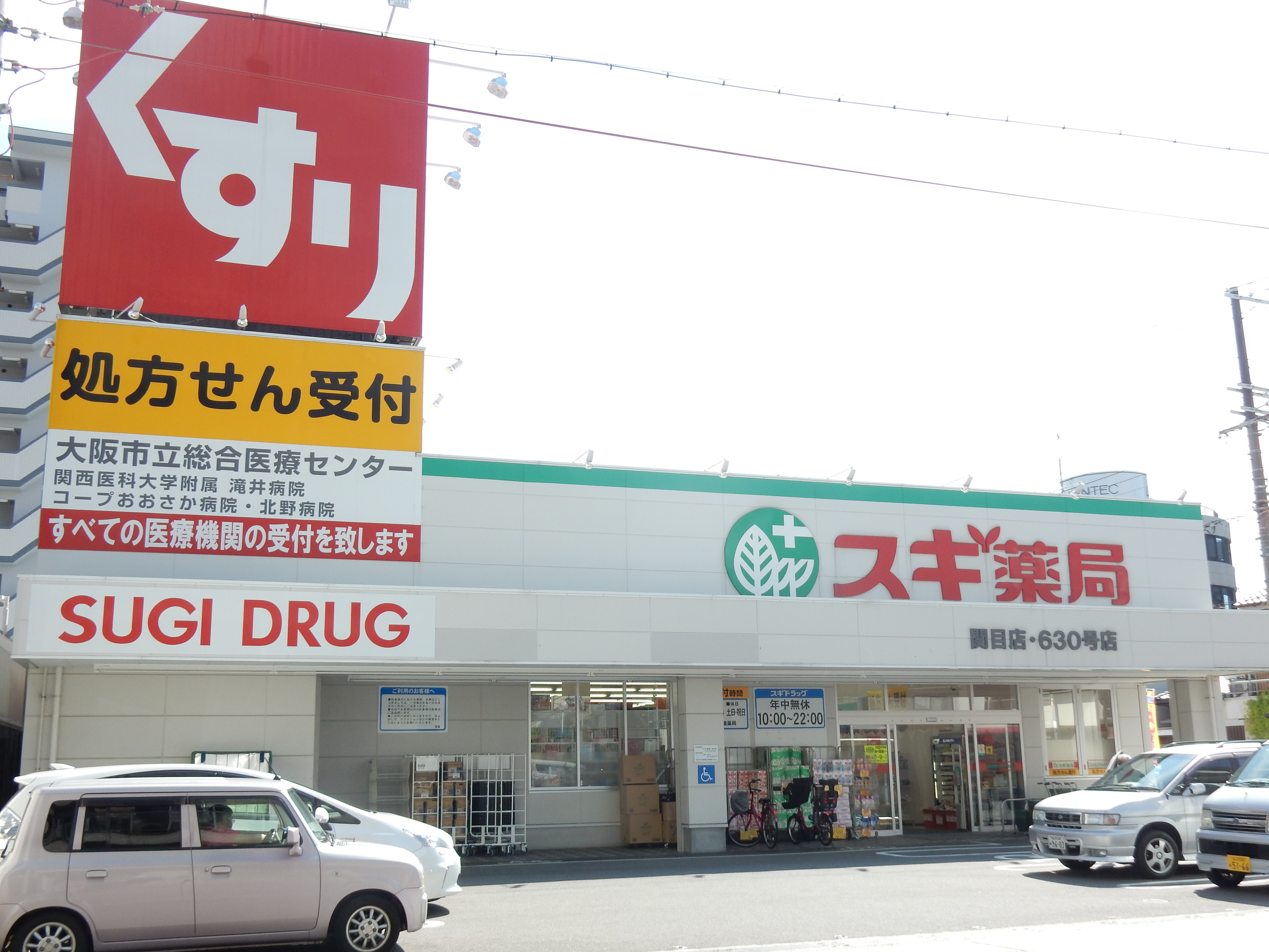 ノーブル関目 周辺画像5
