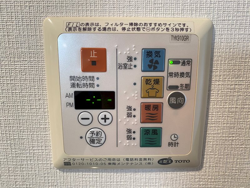 ステラコート桜川 その他5