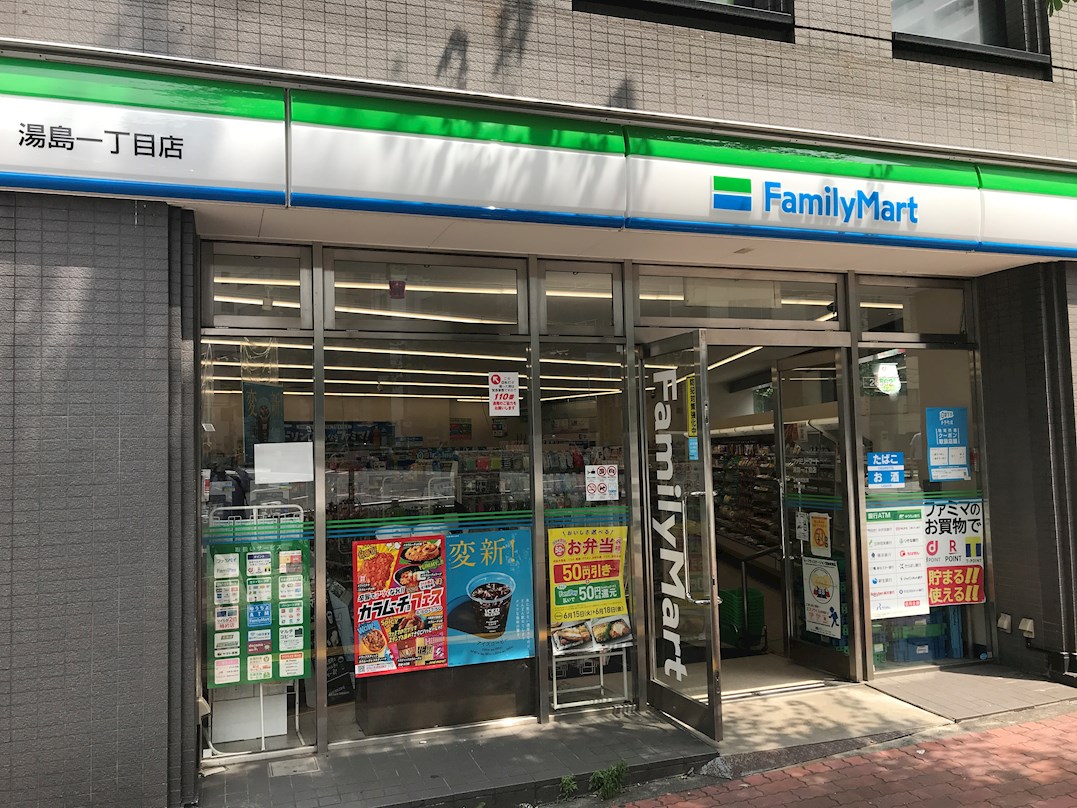 グリンヒル本郷元町 周辺画像5
