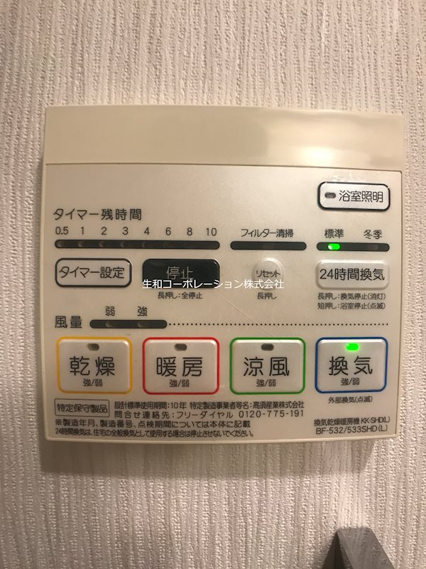 グランスカイ その他8