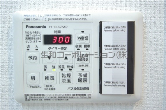 Gran Avail 扇(グランアヴェール 扇） その他10