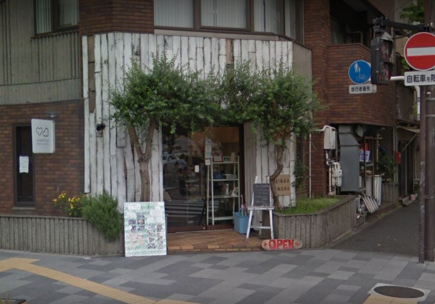 ラ・フォンテーヌ石原 周辺画像6