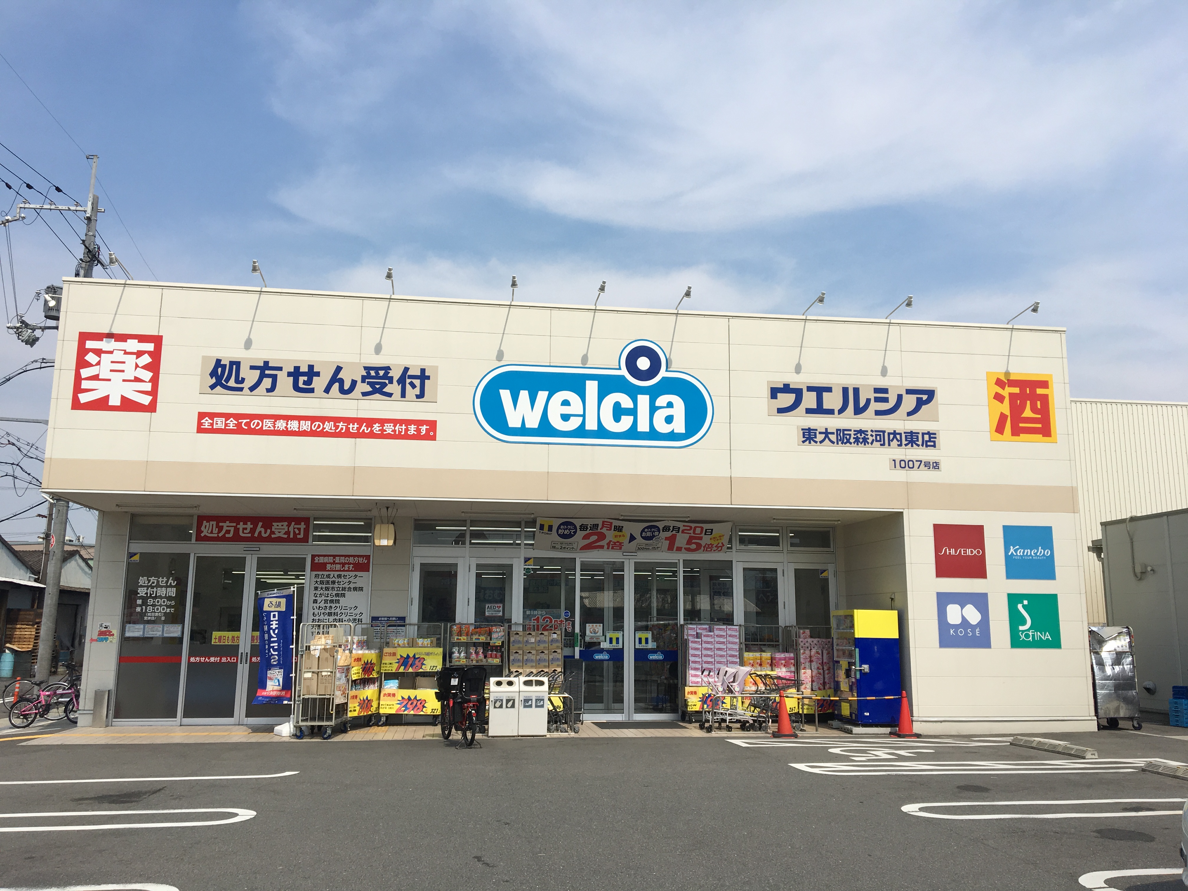 シャンテ高井田 周辺画像2
