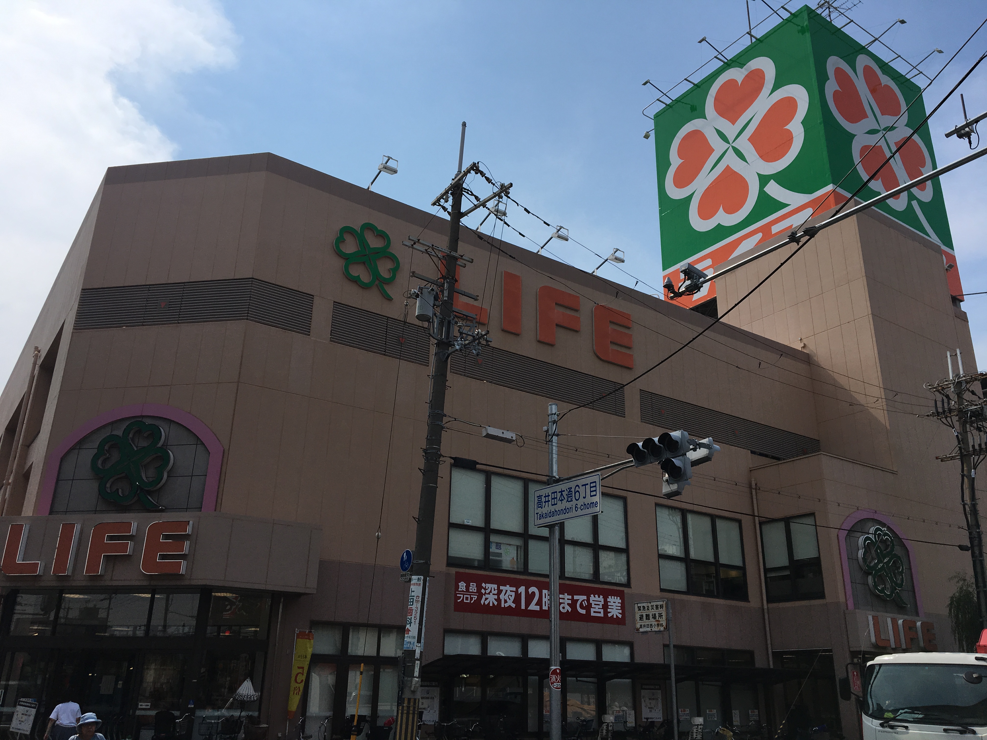 シャンテ高井田 周辺画像6