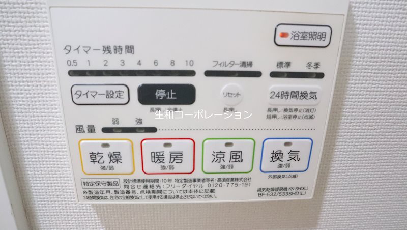 瑞穂フラッツ その他5