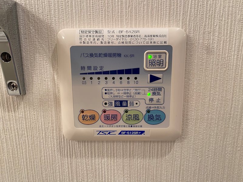 ヴィラエクセルⅢ その他6