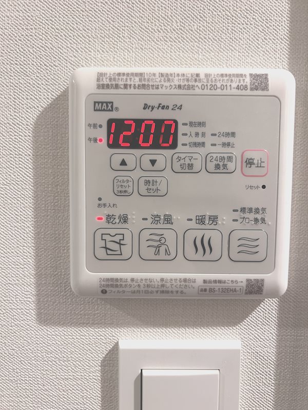 グランディール調布 その他4