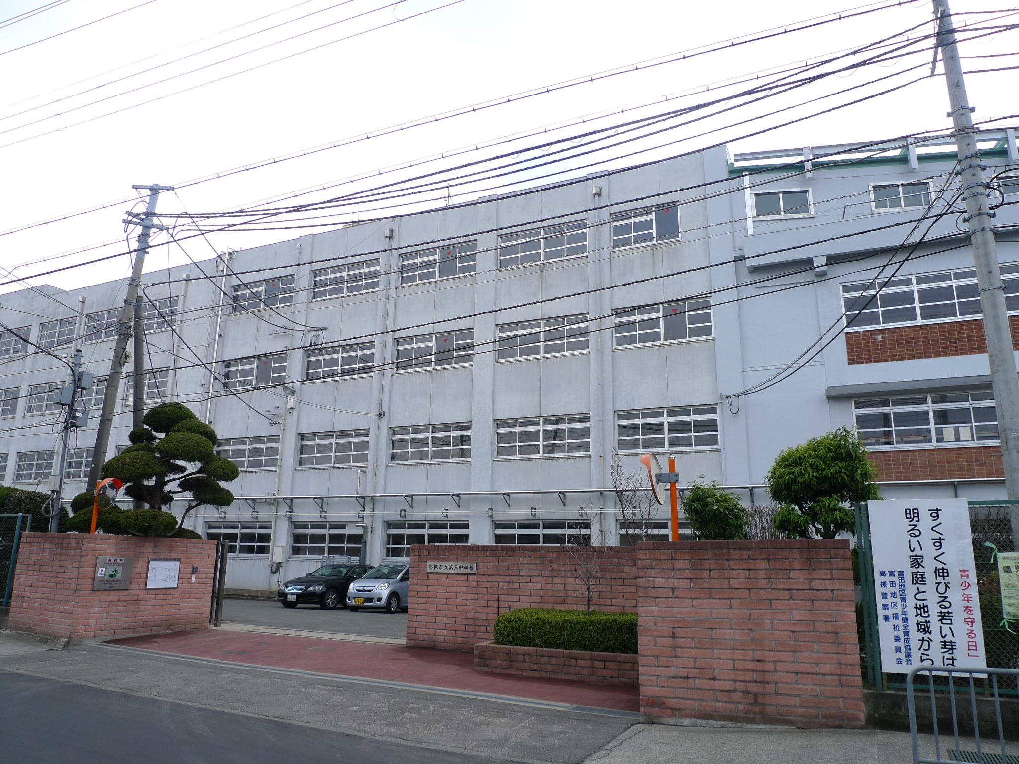 アンサンブル高槻 周辺画像2