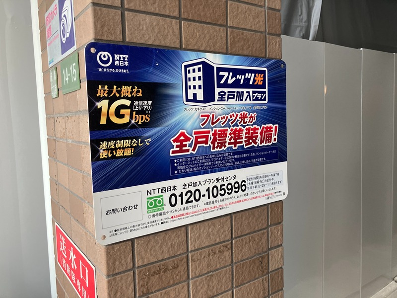 エルシャ南森町 その他外観6
