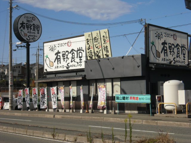 サンシャイン北神戸 周辺画像1