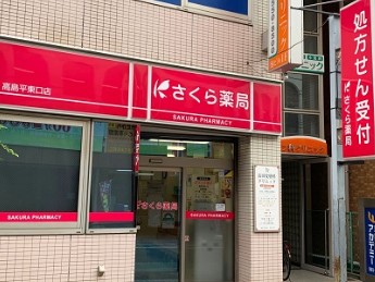 GARDEN COURT A 高島平 周辺画像3