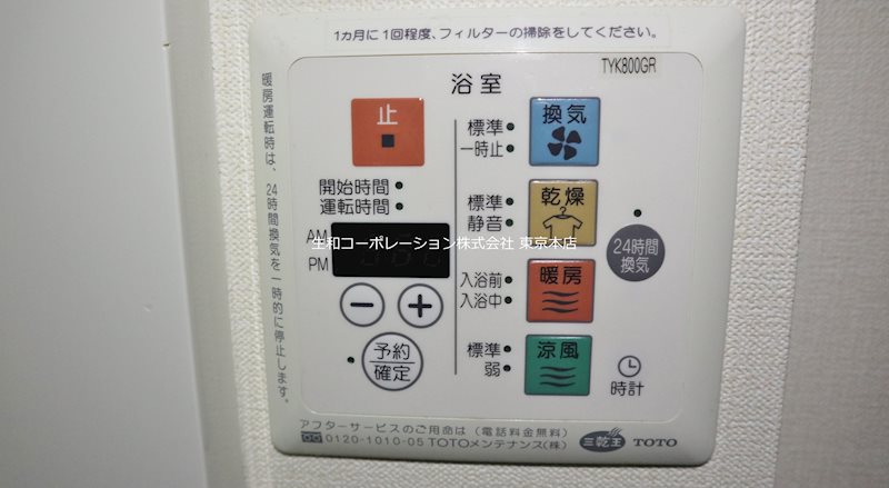 カーサユタカ その他5