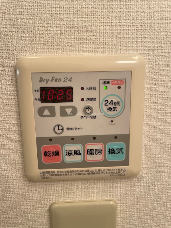 パル・メゾン その他10