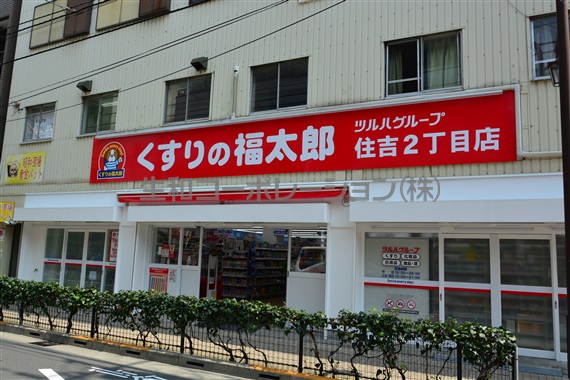 N residence SUMIYOSHI エヌレジデンス住吉 周辺画像4
