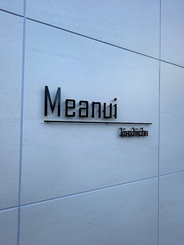 Meanui kinshicho（メアヌイ錦糸町） その他外観3