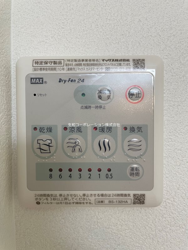 ランドヴィル千住柳町 その他9