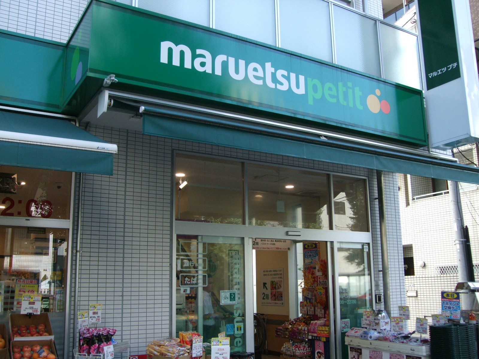 プロムナード岩楯 周辺画像5