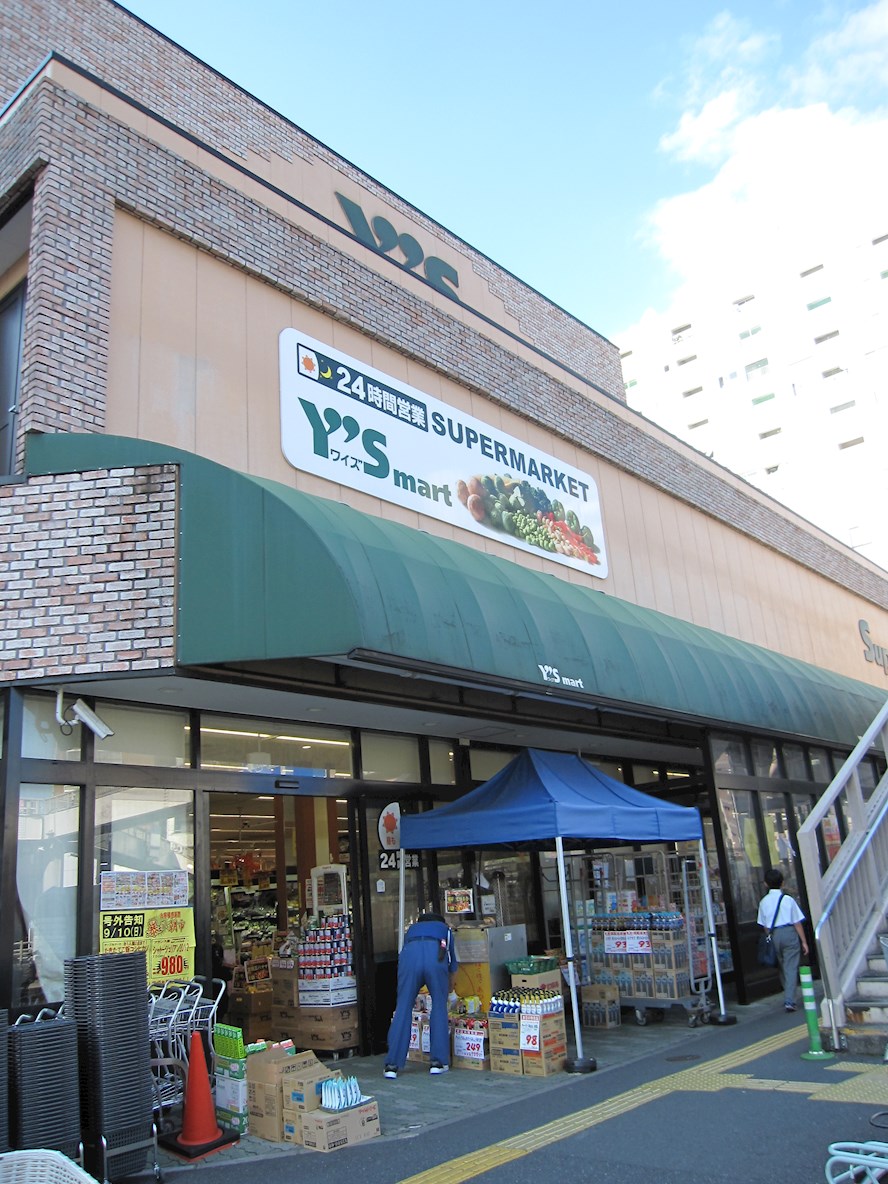 エリタージュ根岸 周辺画像3