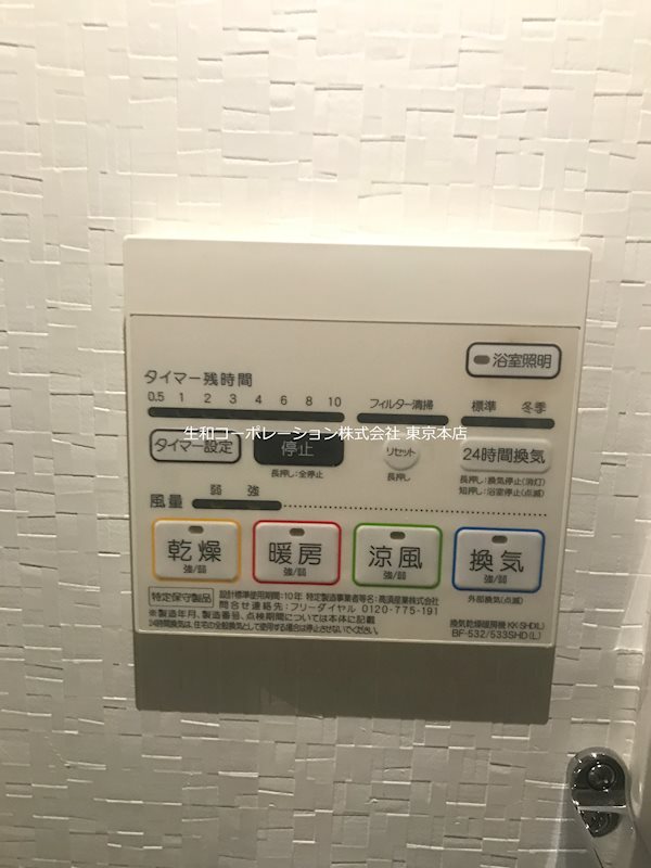 スプルス板橋弐番館 その他5