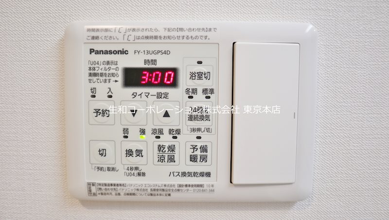 グランレーヴ東尾久 その他10