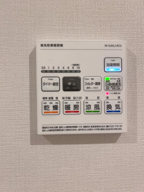 ジョイハイム その他5