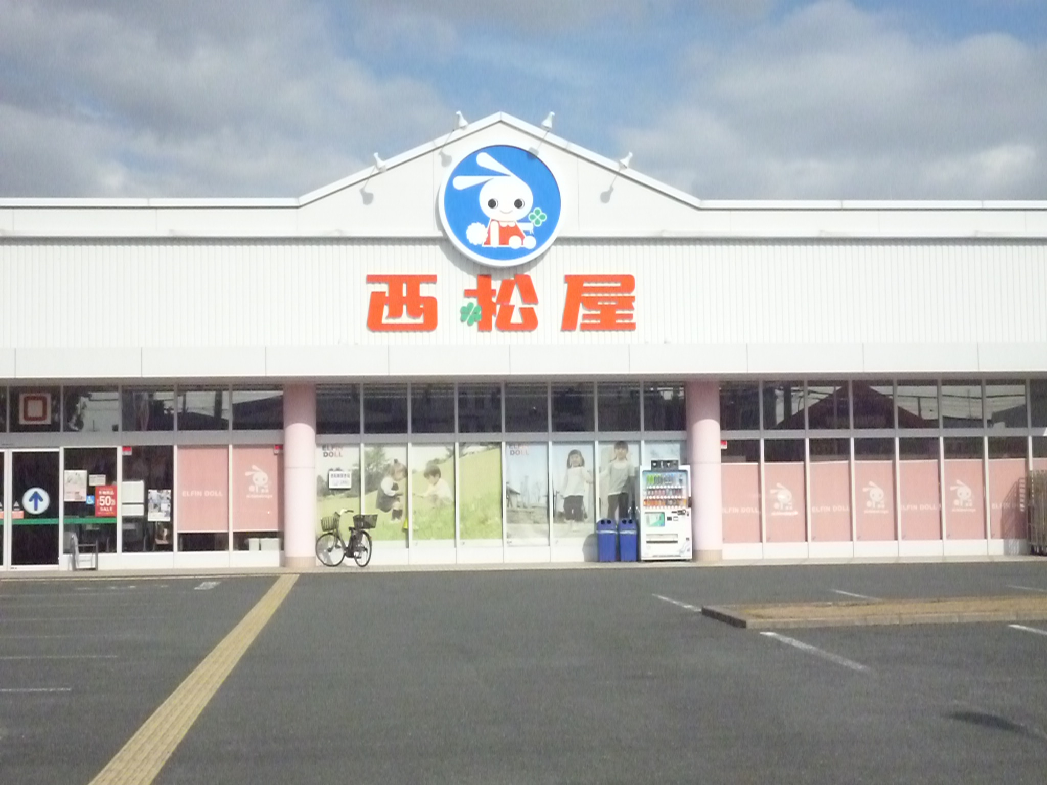 ソレイユ元町 周辺画像5
