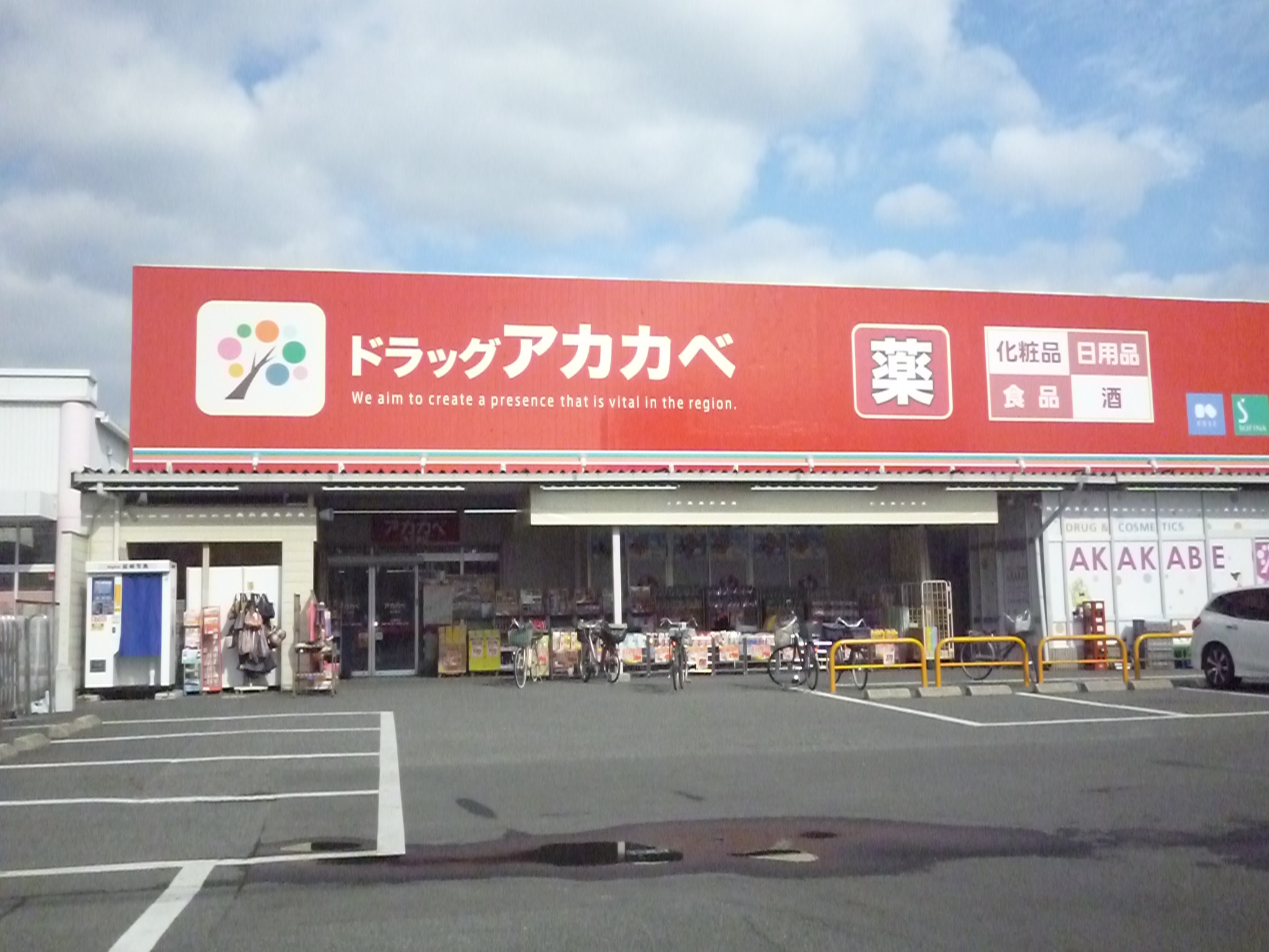 ソレイユ元町 周辺画像6