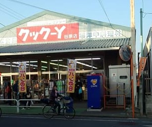 アトリオ石神井公園 周辺画像4
