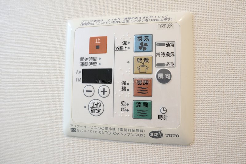 アールクレスト秋葉原 その他9