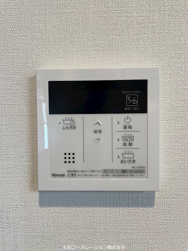 LUANA湘南 その他15