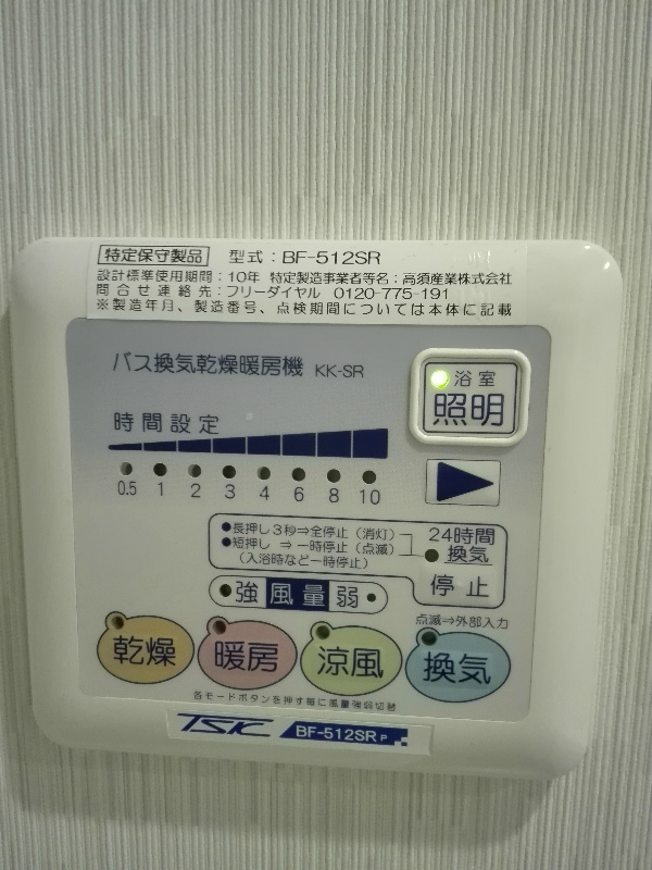 エスポワールYM その他10