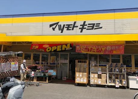 (仮称)練馬区高松1丁目新築工事 周辺画像6