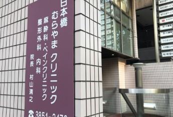 The GranResidenceNIHONBASHI 周辺画像5