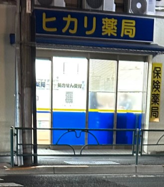 グリーンアベニュー阿佐谷 周辺画像2