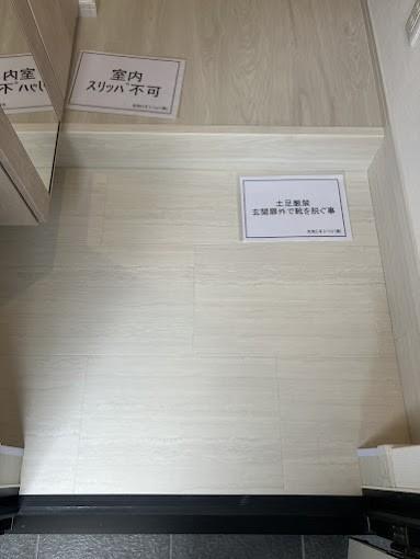 ハイムプレミエール 玄関