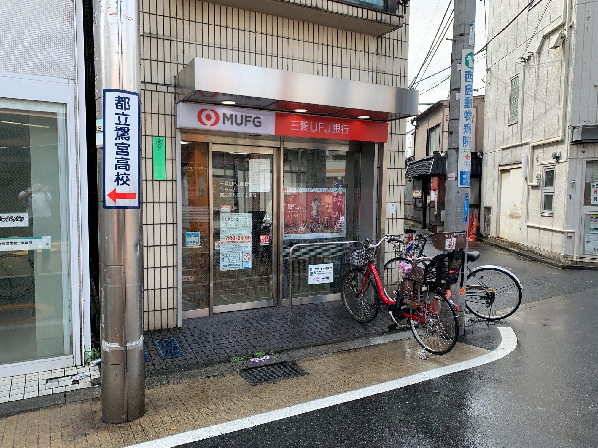 メゾンドフローレ野方 周辺画像6