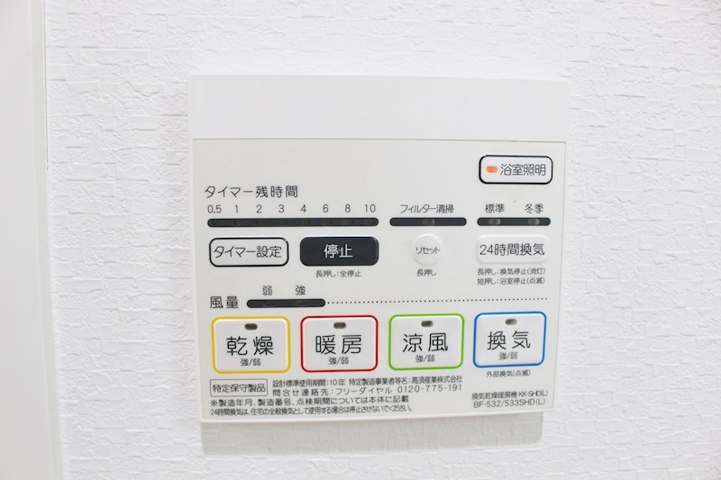 リバーフィールド茨木 その他2