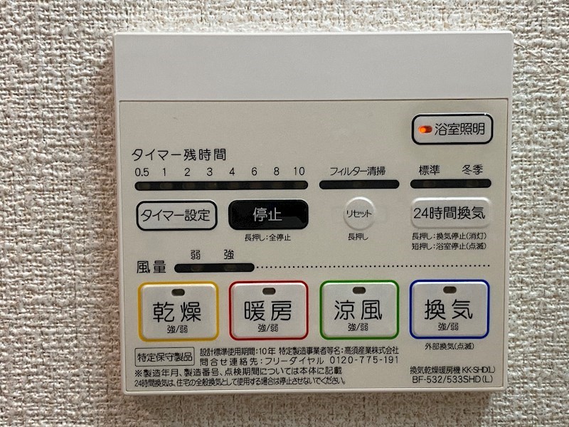 シャインメゾンⅠ番館 その他8