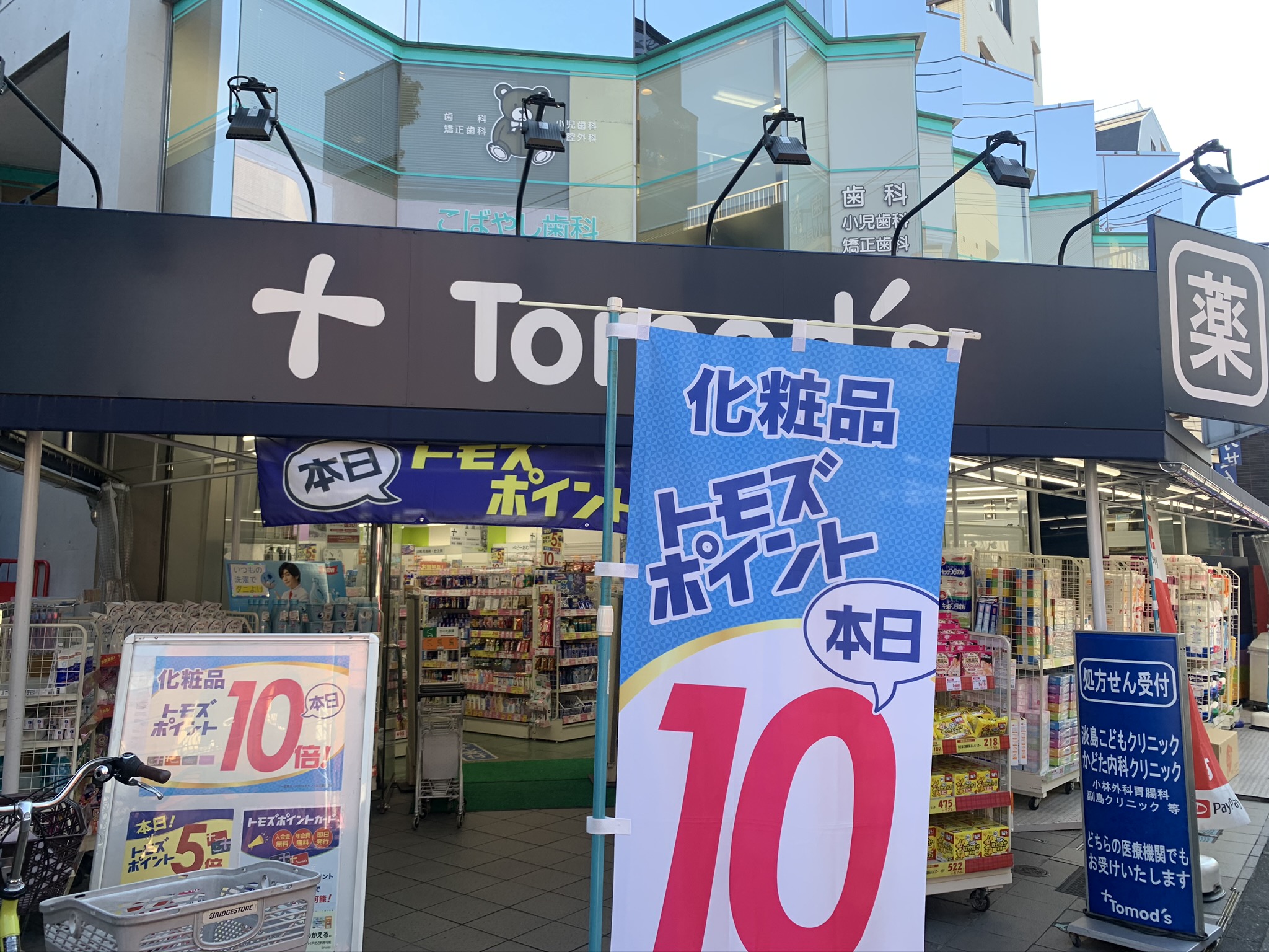 ブリーズ北沢 周辺画像6