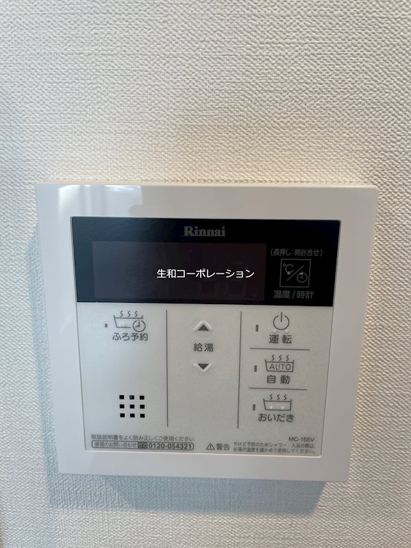 グランレーヴ東尾久 その他6