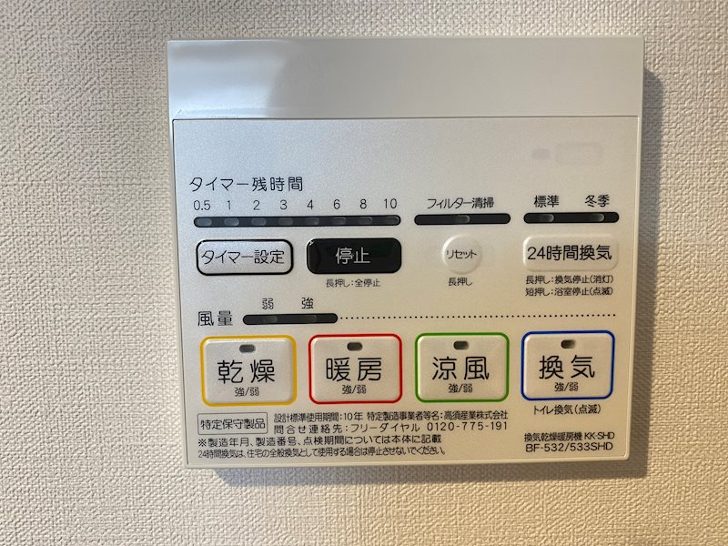 アーバンコート小山 その他4