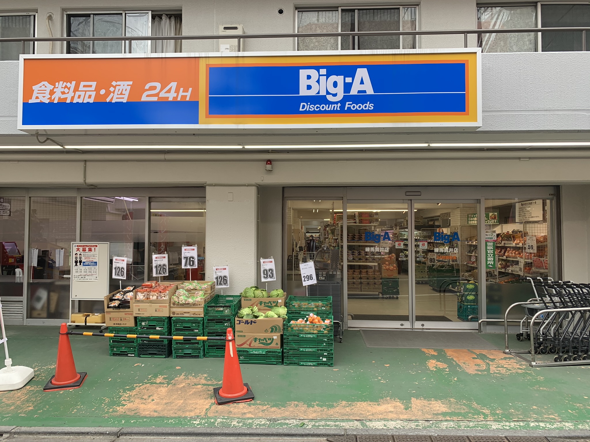 ふじみランド 周辺画像1