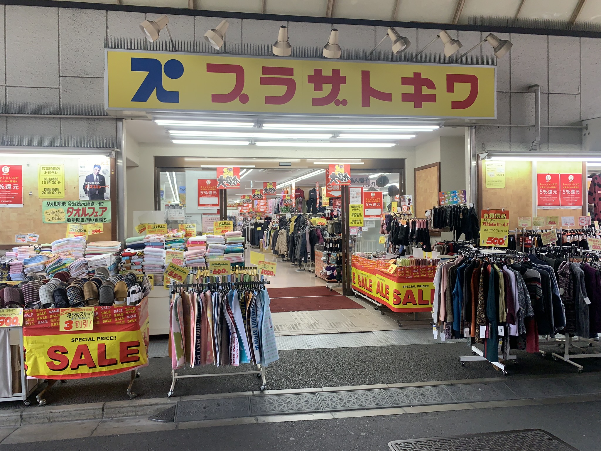 ふじみランド 周辺画像2