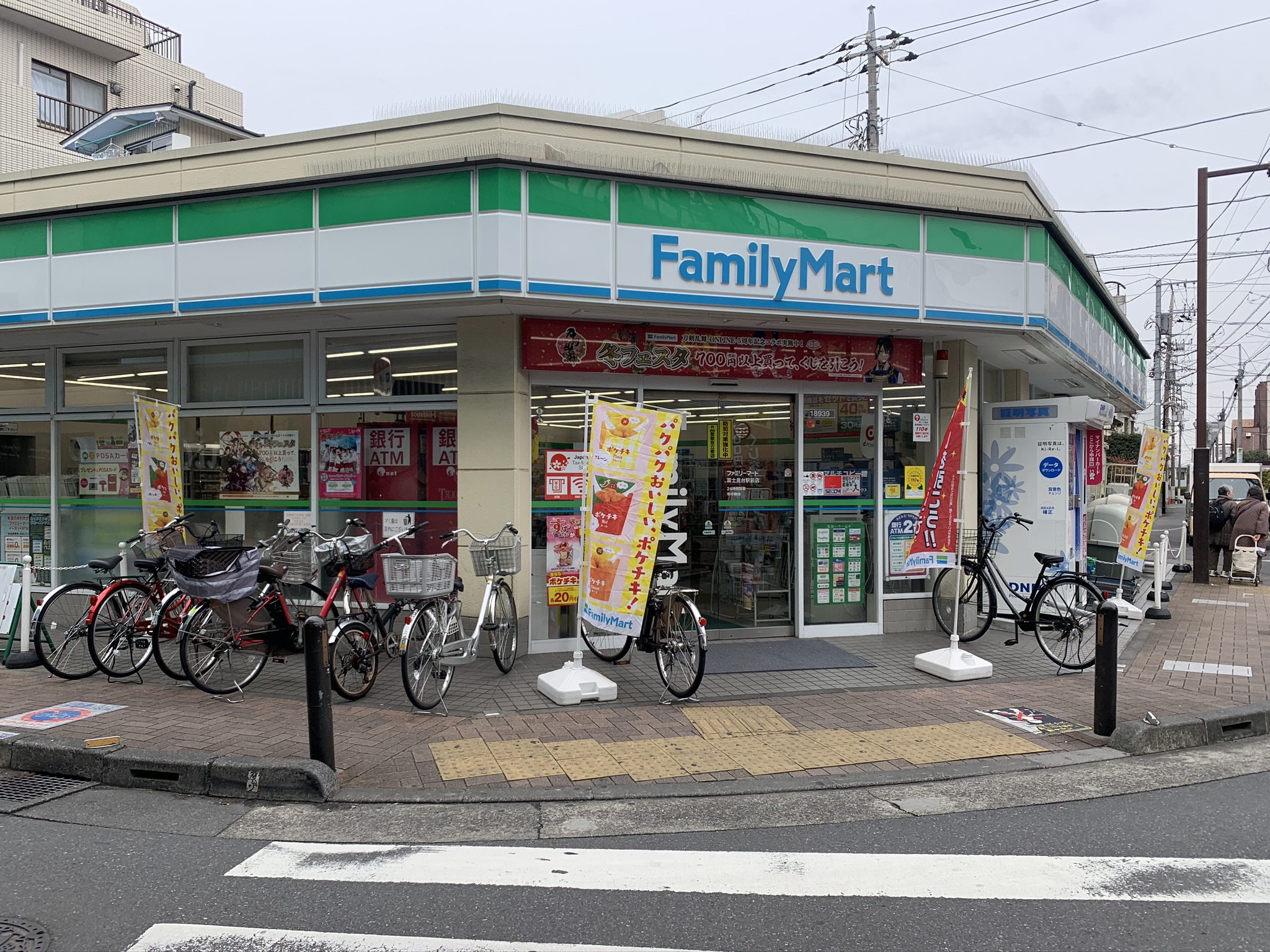 ふじみランド 周辺画像3