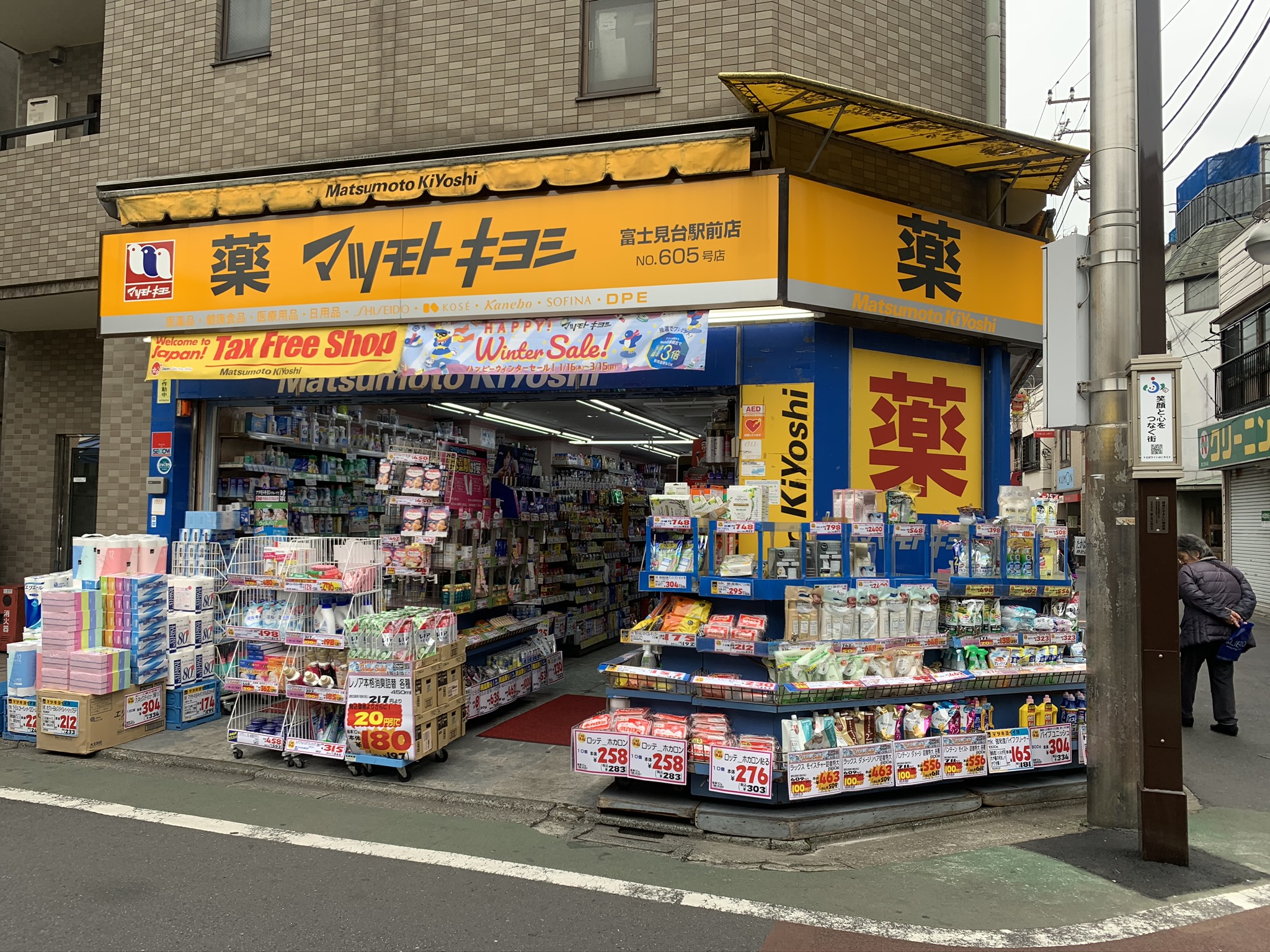 ふじみランド 周辺画像6