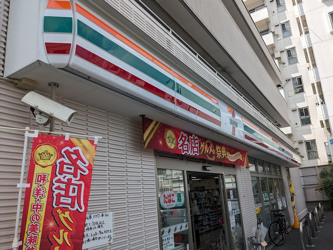 (仮称)荒川区・大島様マンション 周辺画像1
