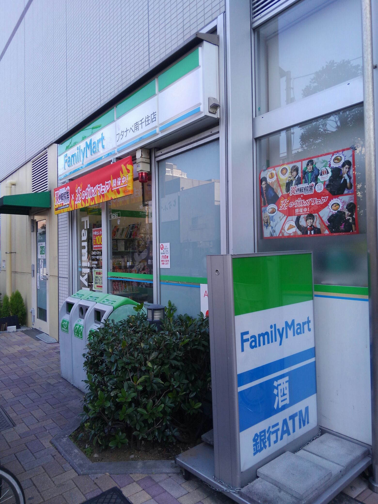 (仮称)荒川区・大島様マンション 周辺画像4